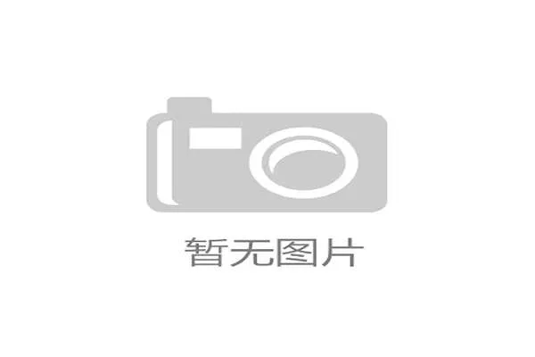 火箭医疗体系改革为球队长期竞争力奠基
